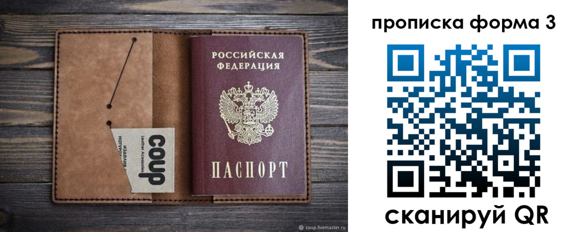 прописка для военкомата в Ишимбае