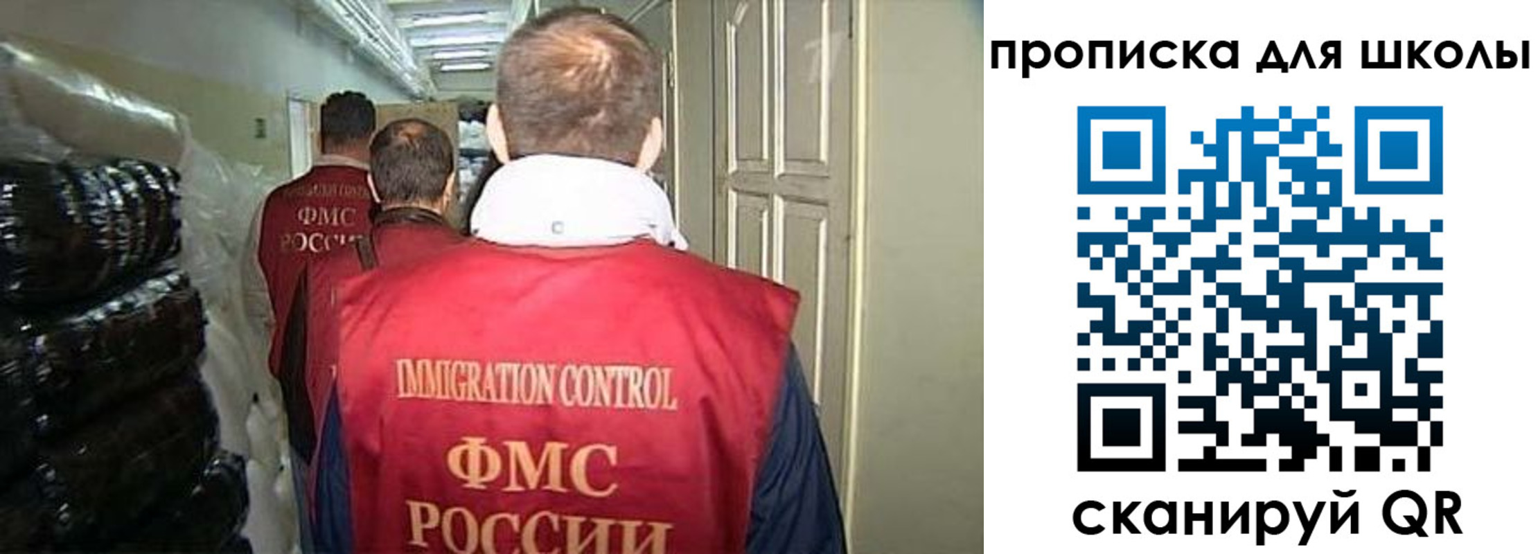 прописка гарантия в Ишимбае