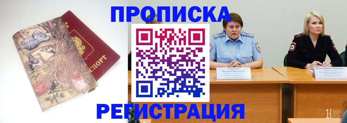 временная регистрация в Ишимбае