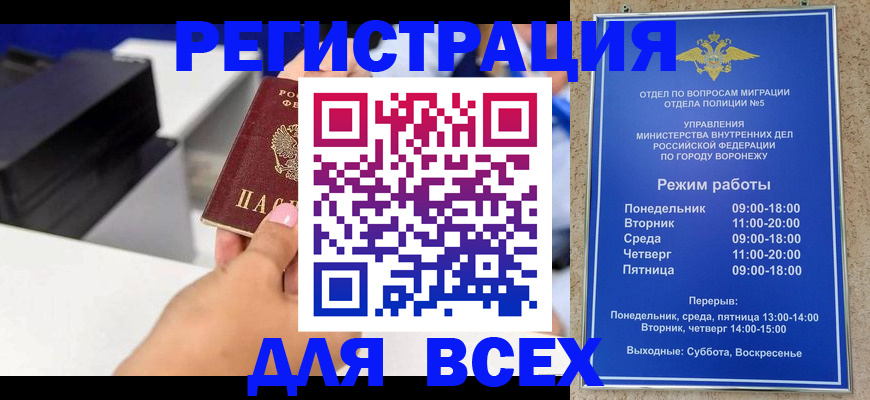 временная регистрация адрес в Ишимбае